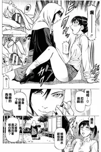 [Kabuki Shigeyuki] Dashinasai... Hora! | 射精出來吧…快點! [Chinese]