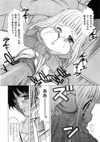 [Shindou Naoto] Pink parfait