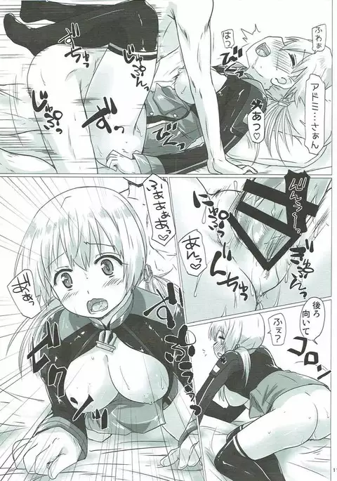 Admiral-san-chi no Prinz Eugen
