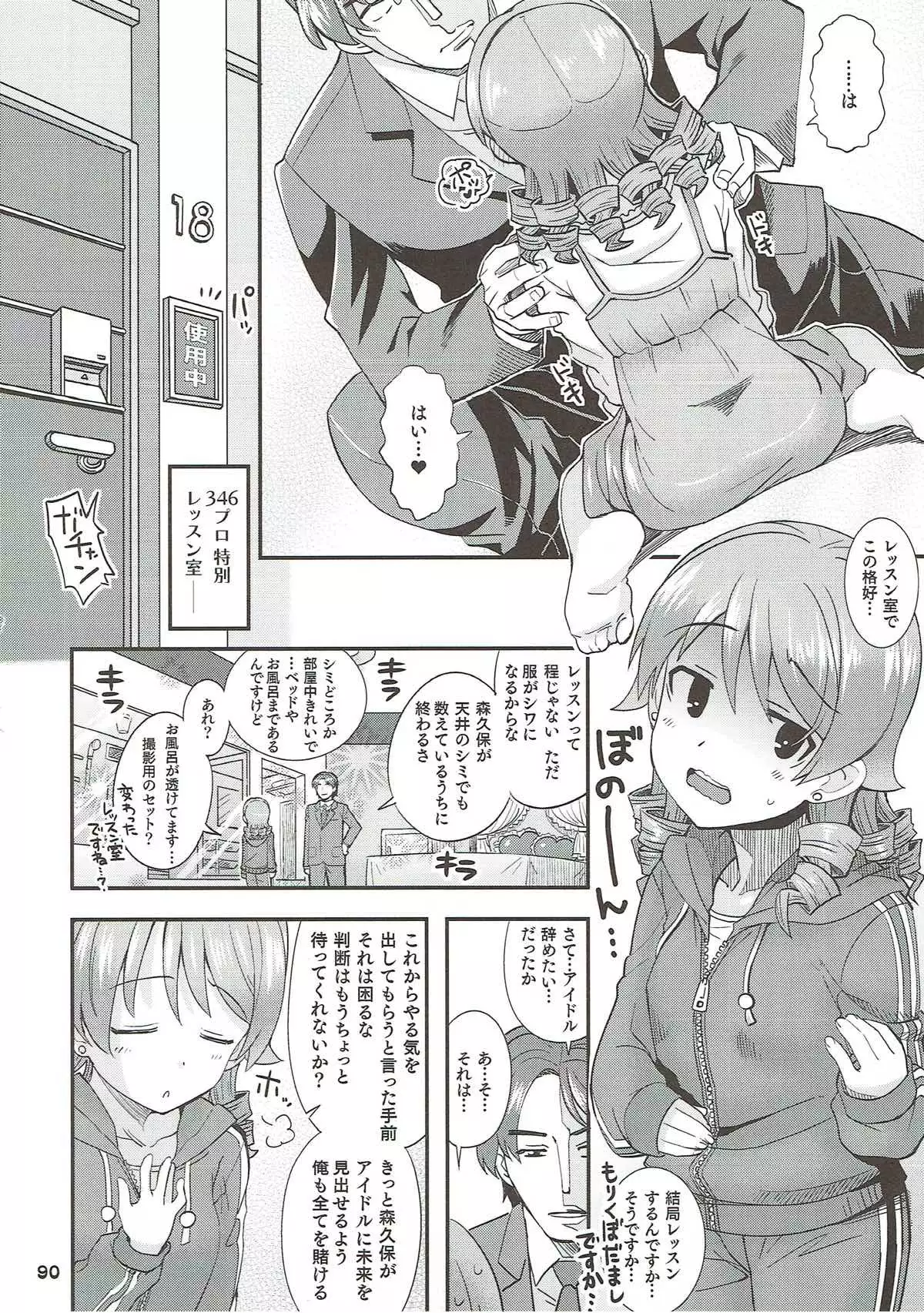 COOL Soushuuhen COOL SSH!