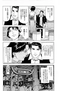 [Kamihashi Tani, Hino Shunpei] Fuuzoku Tenchou Monogatari Vol.04