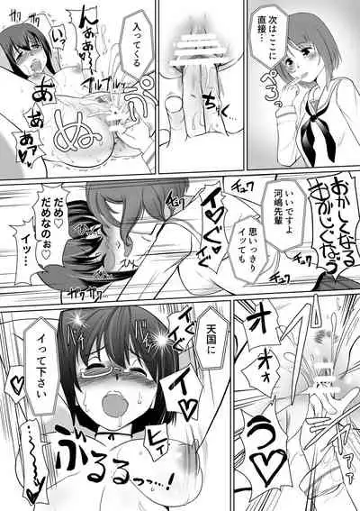 [Trapezohedron (Jimador)] Saimin Kame-san BOX (Girls und Panzer)