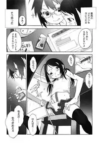 [Shinkaida Tetsuyarou] WARUIKOTO IIKOTO