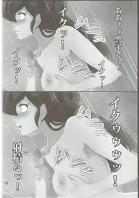 (C88) [Otokojuku (Nanashi Noizi)] Hitozuma Soap Ikkokukan (Maison Ikkoku)