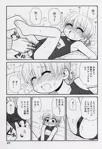 [Panic Attack] Otona ni Naru Jumon vol.2