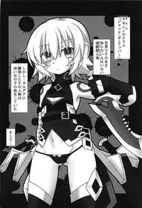 (C93) [Kemono no Nonomichi (Akatubon)] Jack-chan o Haramasetai! (Fate/Grand Order)
