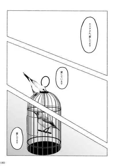 [Monaka Monaka] boku to senpai (Mairimashita! Iruma-kun)