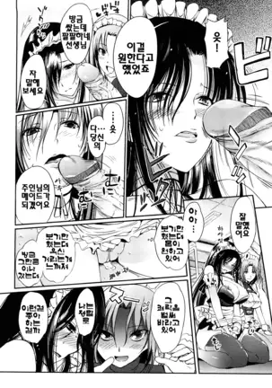 Onee-san Whisper - Erotic Wisper | 누나의 속삭임