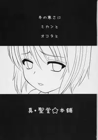 (C71) [Shin Hijiridou Honpo (Hijiri Tsukasa)] Aoiro Toiki (Rozen Maiden)