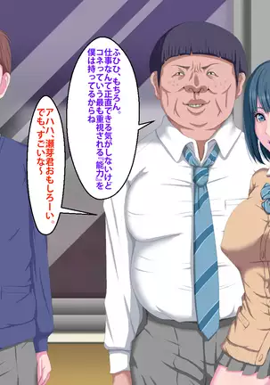 Kanojo ga Kinmanka no Kuzu Chuunen ni Netoraremashita.