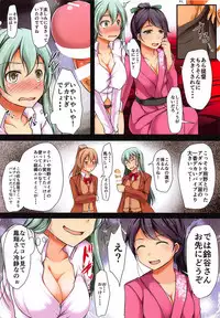 (C94) [Penetrate (Reiha)] Doutei Teitoku no Mono ga Ookisugita!? (Kantai Collection -KanColle-)