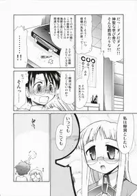 (C72) [YOKOSHIMAYA. (Yokoshima Takemaru)] Hokenshitsu no Himuro-san - Himuro Renai Jiken Sono 4. (Fate/hollow ataraxia)