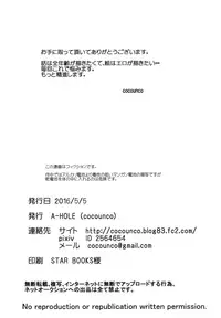 (Shota Scratch SP4) [A-HOLE (cocounco)] Kandenchi ga Denai you!