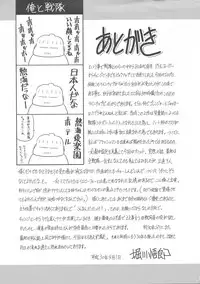 (COMIC1☆13) [Circle Taihei-Tengoku (Horikawa Gorou)] <<Tokusatsu>> Superheroine Sentai 80's