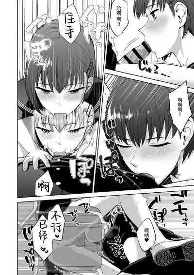 Fuuki Iin no Sakusei Shidou