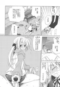 (C77) [ciaociao (Araki Kanao)] HAPPY EDEN Soushuuhen 2 (Hayate no Gotoku!)