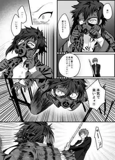 Fushichou to Dokuyaku