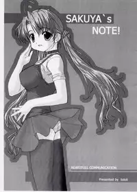 [Tololinco (Tololi)] Sakuya's Note (Sister Princess)