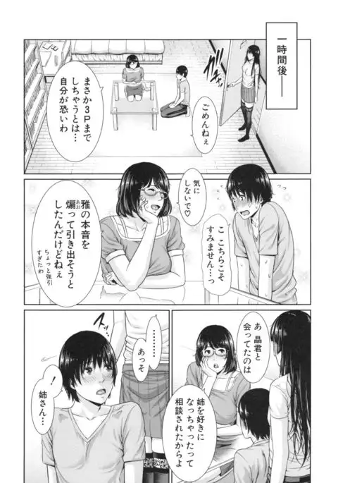 Midaraane to Jyukunikuduma