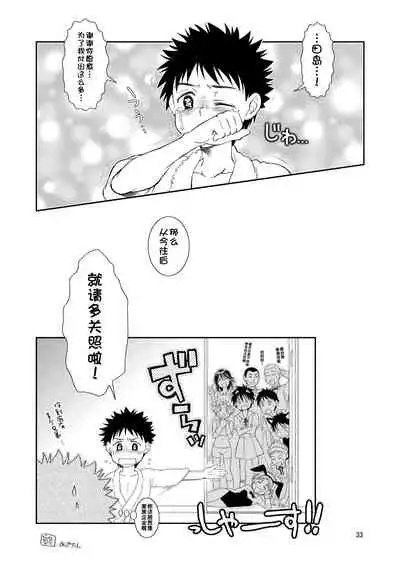 (C76) [Blue Drop (Guri)] Tsuyudaku Fight! 5 (Ookiku Furikabutte) [Chinese]