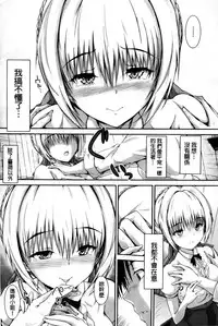 [Maruwa Tarou] Shoujo Mysterica [Digital] [Chinese] [纯爱の隙间娘扫图]