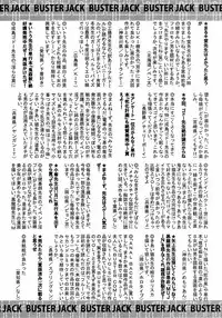 BUSTER COMIC 2008-11