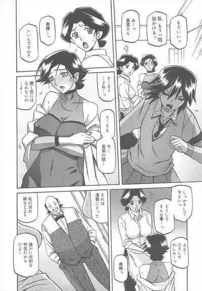 COMIC Megamilk 2011-08 Vol.14