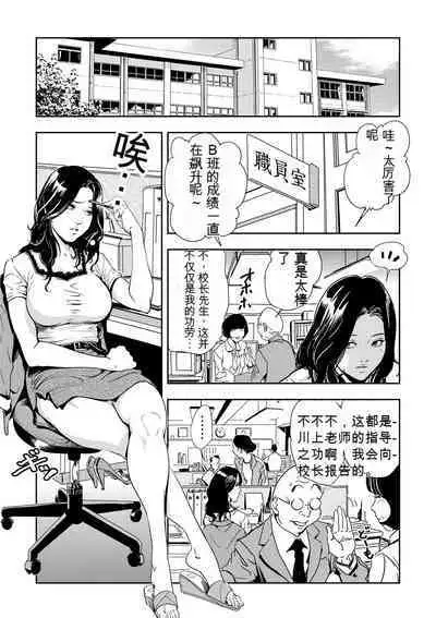 Kyousei Shidou ～Mechakucha ni Kegasarete... 1-6