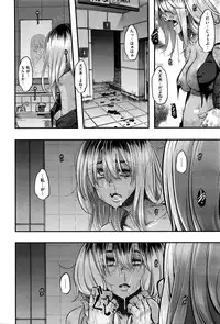 [ShindoL] Henshin -emergence- Ch. 7