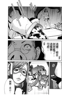 [Kotoyoshi Yumisuke] Fujin Nyuugi [Chinese]