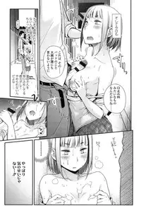 [Toruneko] Anoko to Iikoto