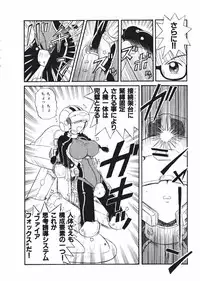 [Nishikawa Rosuke] Love Kome Dendou Fighter