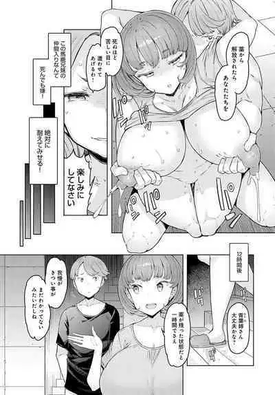 [EBA] Love Wheel Ch. 1~5 + Other side Ch. 1~2 [Digital]