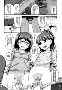 Fukuramikake ga Osuki Desho