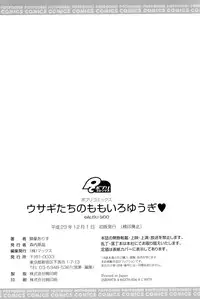 [Sid Alice] Usagi tachi no Momoiro Yugi