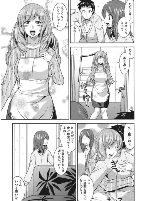 Core Colle Hitozuma no Ikenai o Asobi