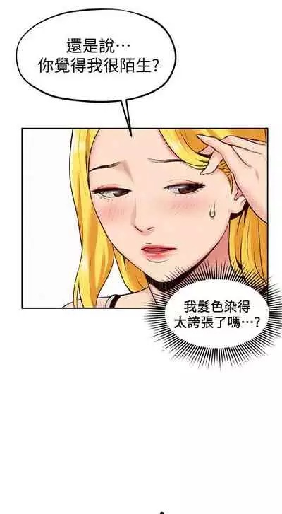 朋友的姐姐 1-42