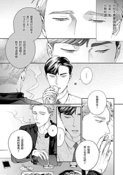 Under My Skin | 肌肤之下 Ch. 1-3
