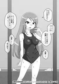 [Ari and Mura] Osananajimi Saimin Choukyou Nikki