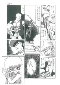 [Bangaichi Mitsugu] Osanasugiru Maihime