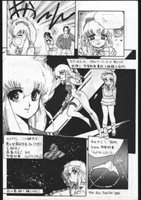 [OFFICE BAKU (Hiro Hikari)] POWER LOVER: ESCAPE SPECIAL 3