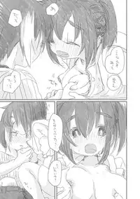 [we53] そのうち。 (Vocaloid)