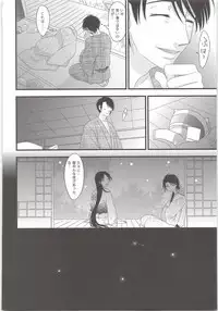 Yoso Mishinaide Kocchi Mite