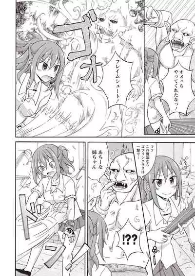 Supponpon Shoujo no Roshutsu Seikatsu