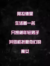 아라드조교일지4/アラド戦記4