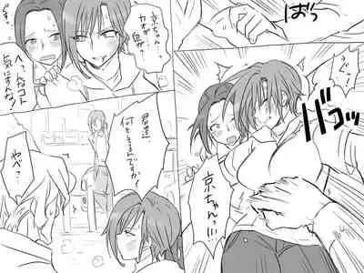 Changed into a Girl, with My Best Friend