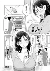 Web Haishin Gekkan Tonari no Kininaru Oku-san Vol. 025