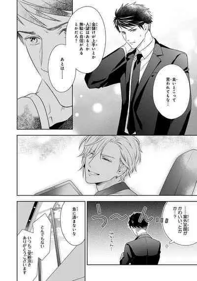 Calling Darling, Las Vegas