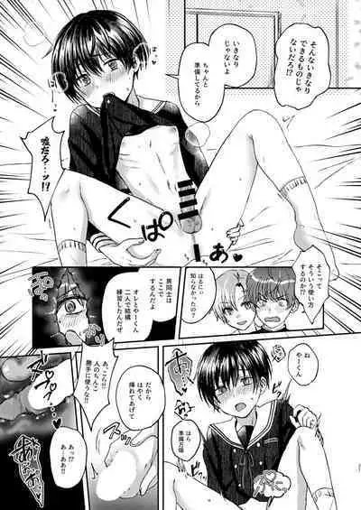 [Elysium (Sazanami)] Hare nochi Arashigumo [Digital]