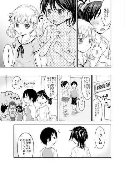 [Kidoukan (Kidou Muichi)] Kodomo no Seikatsu Soushuuhen